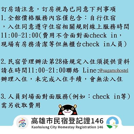 카오슝 巢鴨青年館 호스텔 외부 사진